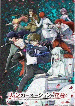 咒术回战
